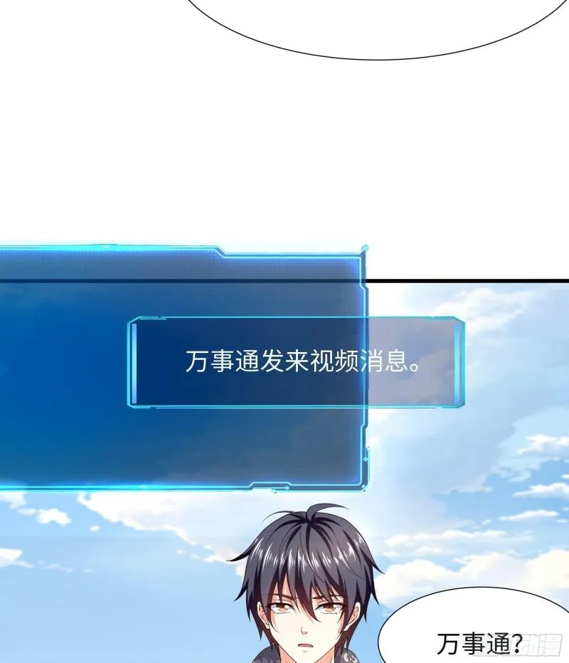 第52话 逆向思维 第63页