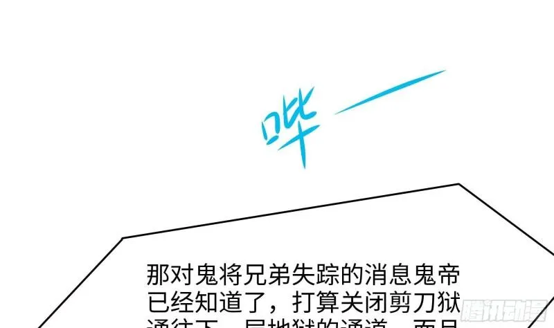 第52话 逆向思维 第65页