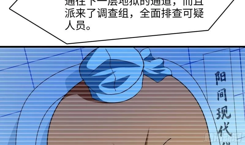 第52话 逆向思维 第66页