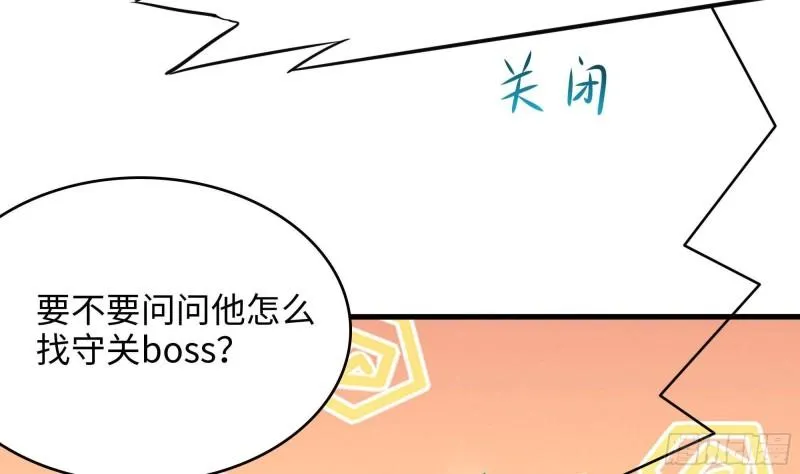 第52话 逆向思维 第70页