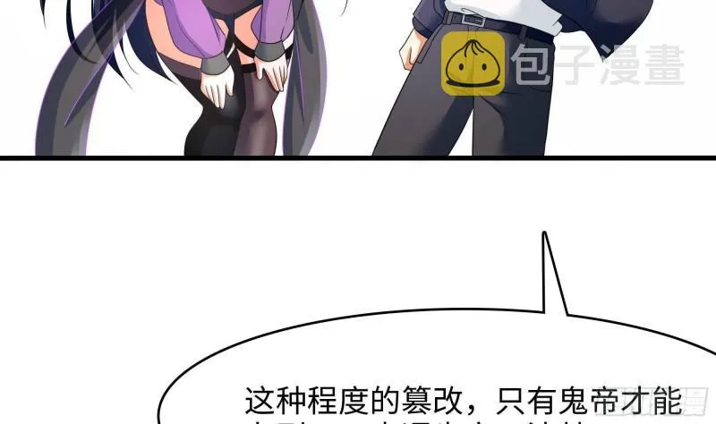 第52话 逆向思维 第72页