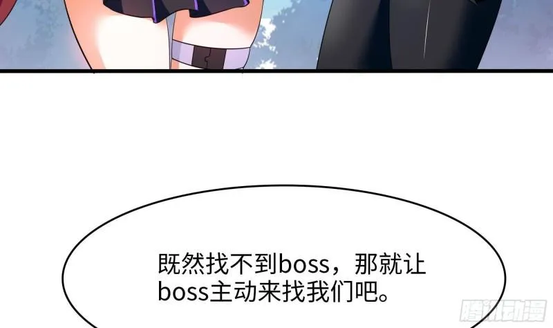 第52话 逆向思维 第76页