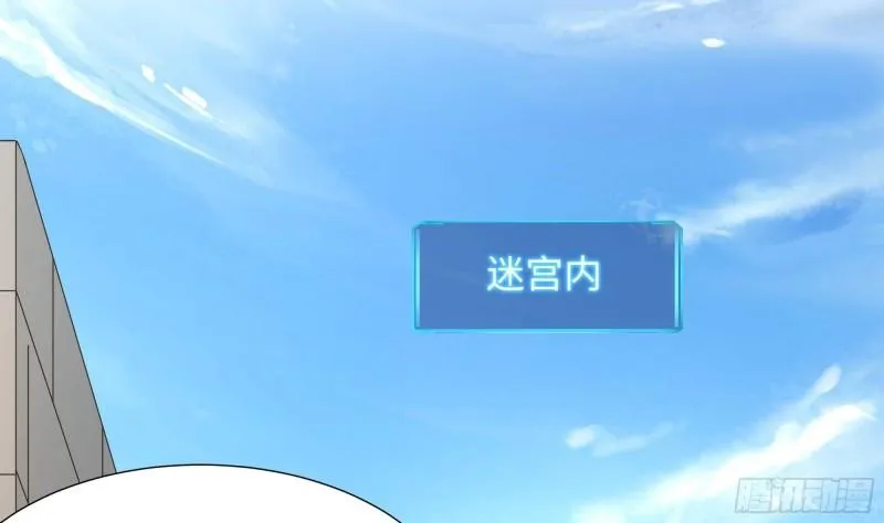 第52话 逆向思维 第81页