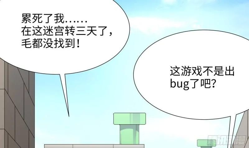 第52话 逆向思维 第82页