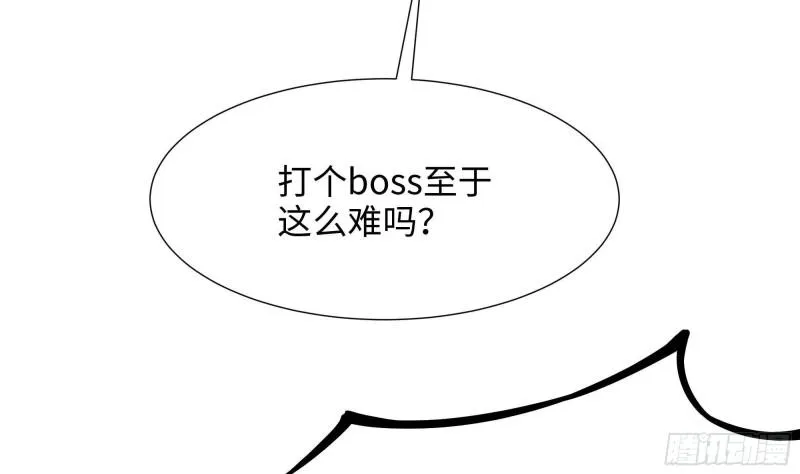 第52话 逆向思维 第85页