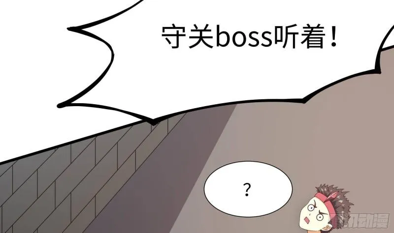 第52话 逆向思维 第86页