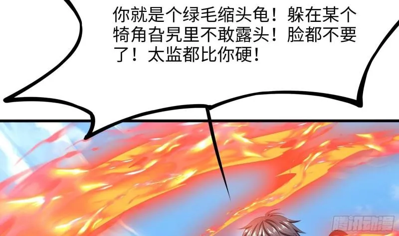 第52话 逆向思维 第89页