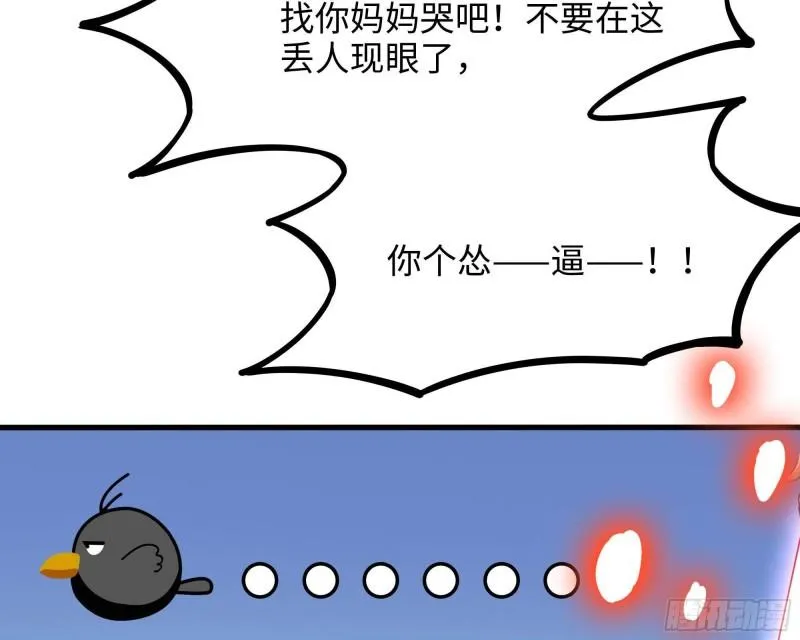 第52话 逆向思维 第93页