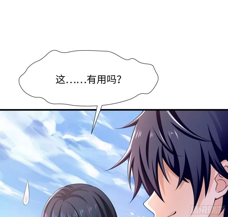 第52话 逆向思维 第95页