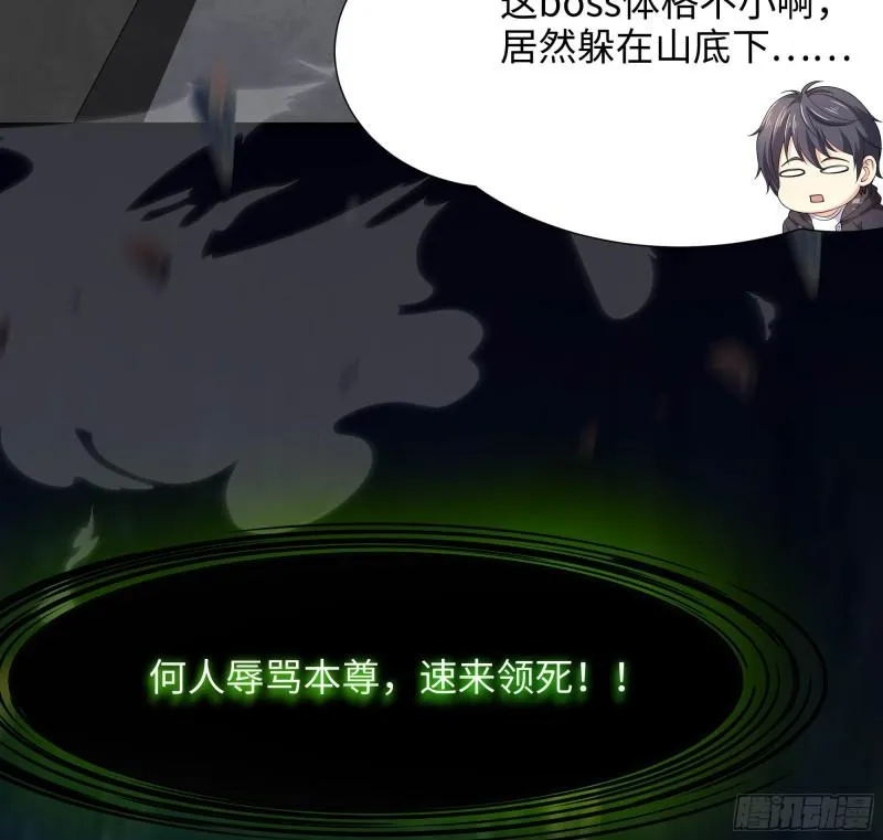 第52话 逆向思维 第100页