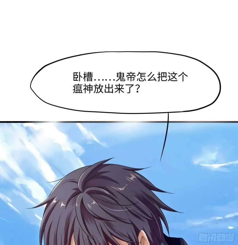 第52话 逆向思维 第105页