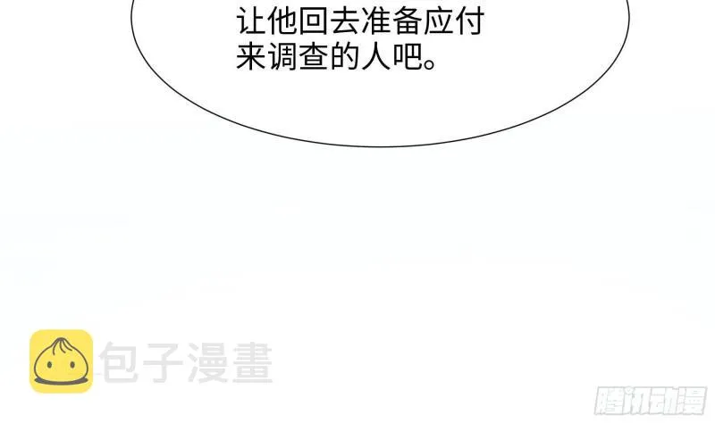 第50话 只有男人才能解决 第9页