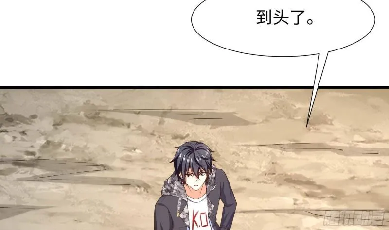 第50话 只有男人才能解决 第25页