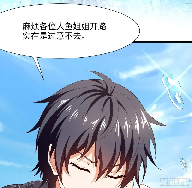 第50话 只有男人才能解决 第37页