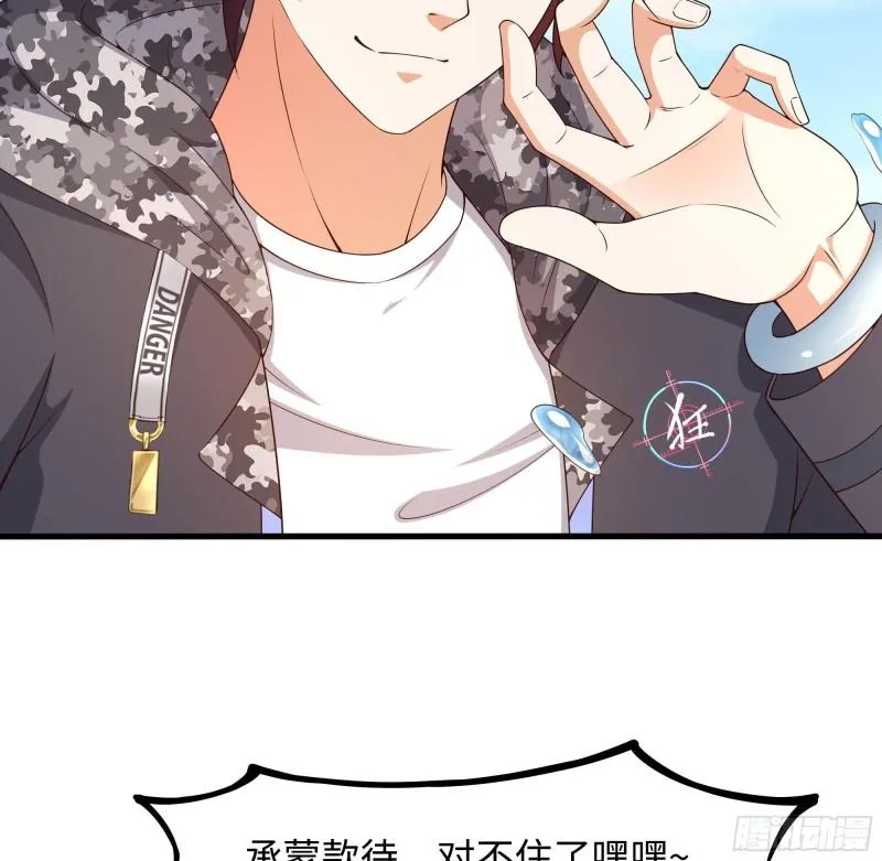 第50话 只有男人才能解决 第38页
