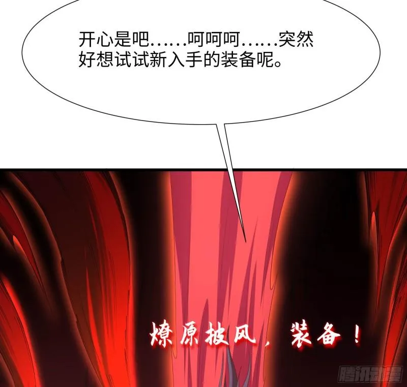 第50话 只有男人才能解决 第46页