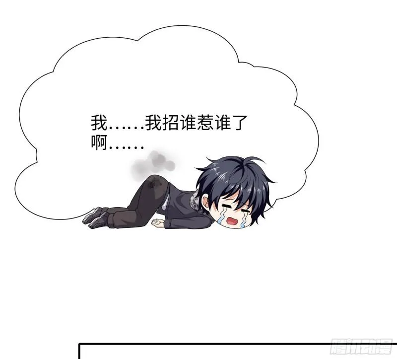 第50话 只有男人才能解决 第59页