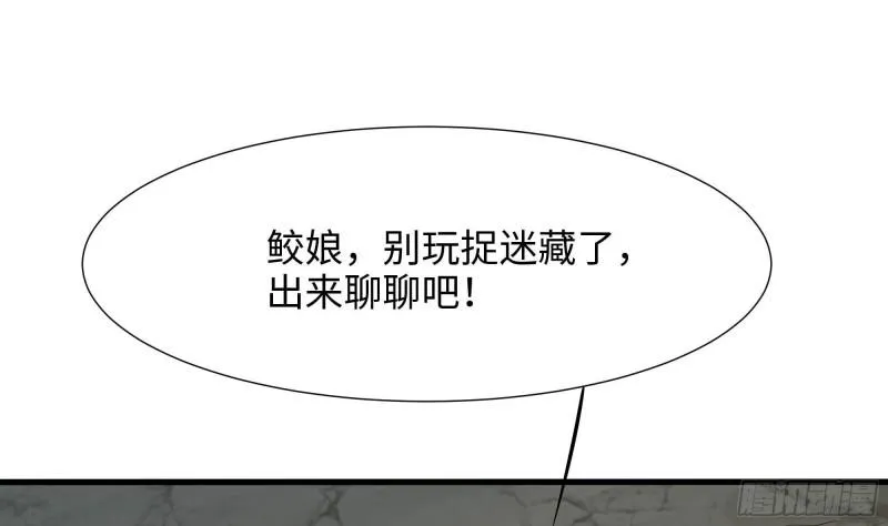 第50话 只有男人才能解决 第65页