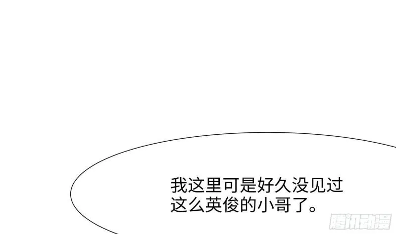 第50话 只有男人才能解决 第72页