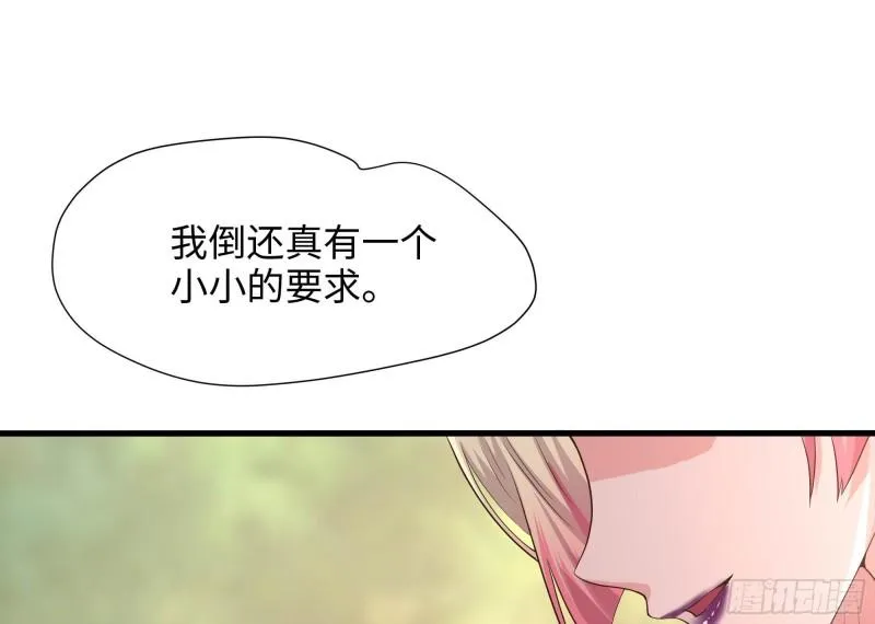 第50话 只有男人才能解决 第83页