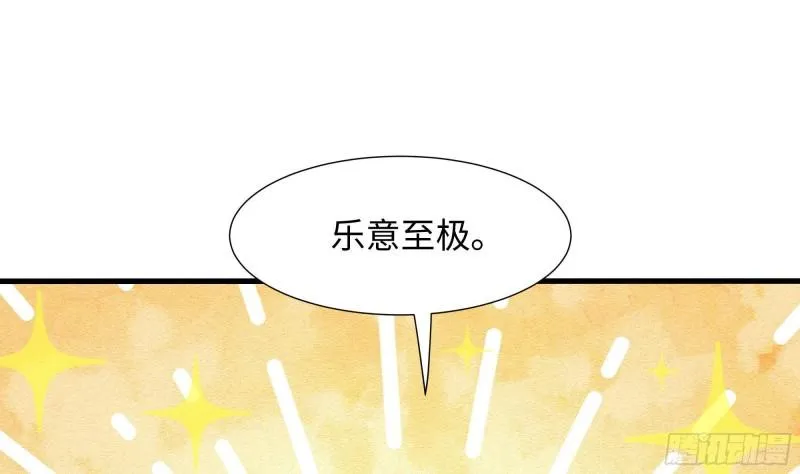 第50话 只有男人才能解决 第87页