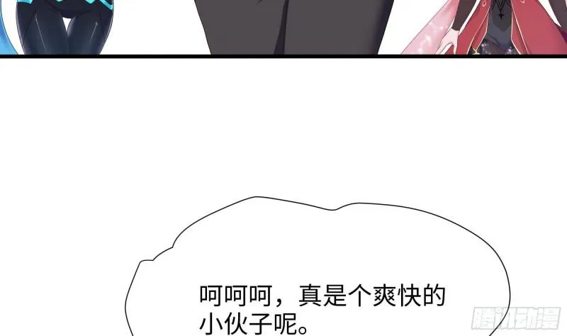 第50话 只有男人才能解决 第90页