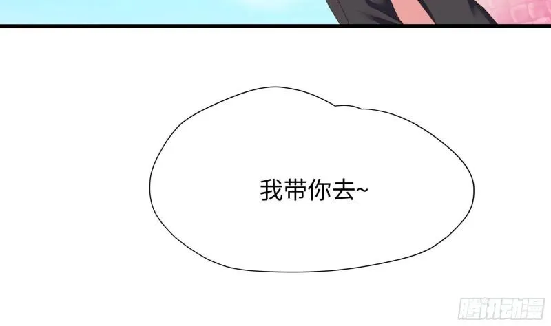 第50话 只有男人才能解决 第93页