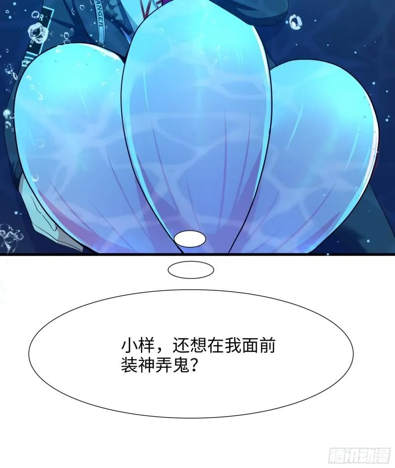 第50话 只有男人才能解决 第98页