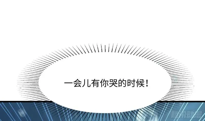 第50话 只有男人才能解决 第99页