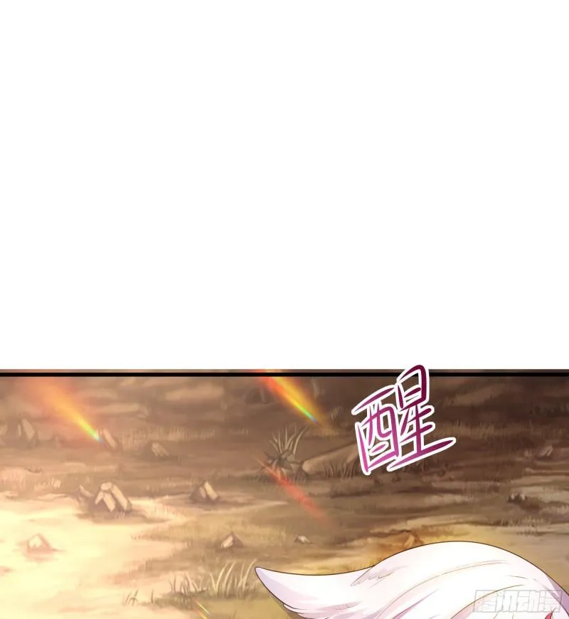 第49话 酆缨正式加入 第3页