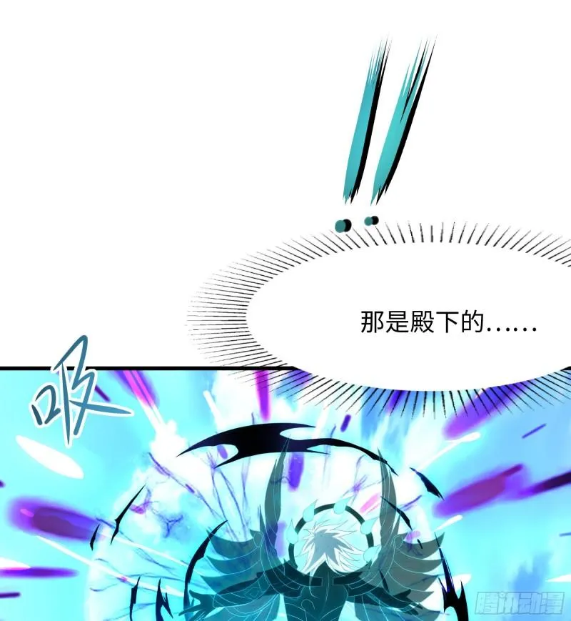 第49话 酆缨正式加入 第5页
