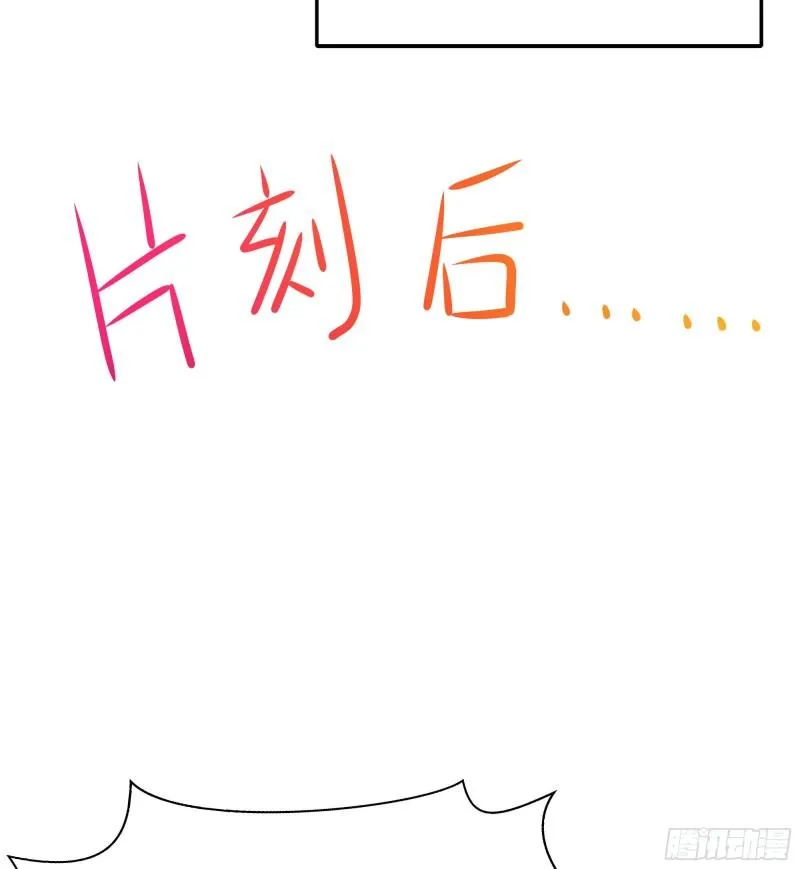 第49话 酆缨正式加入 第8页