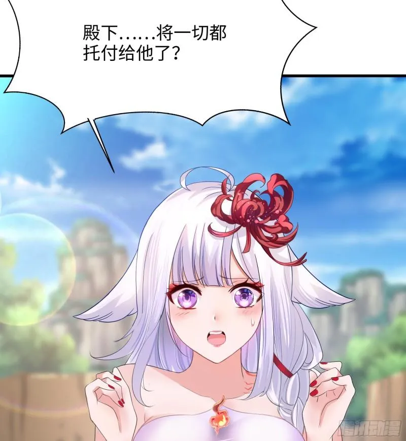 第49话 酆缨正式加入 第9页