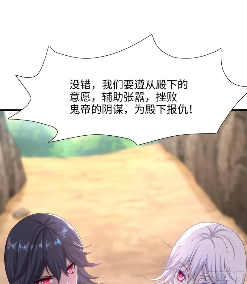 第49话 酆缨正式加入 第11页