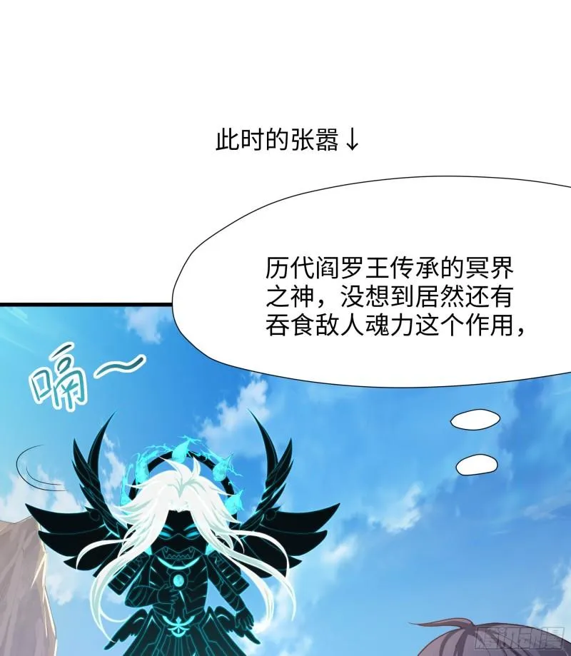 第49话 酆缨正式加入 第13页