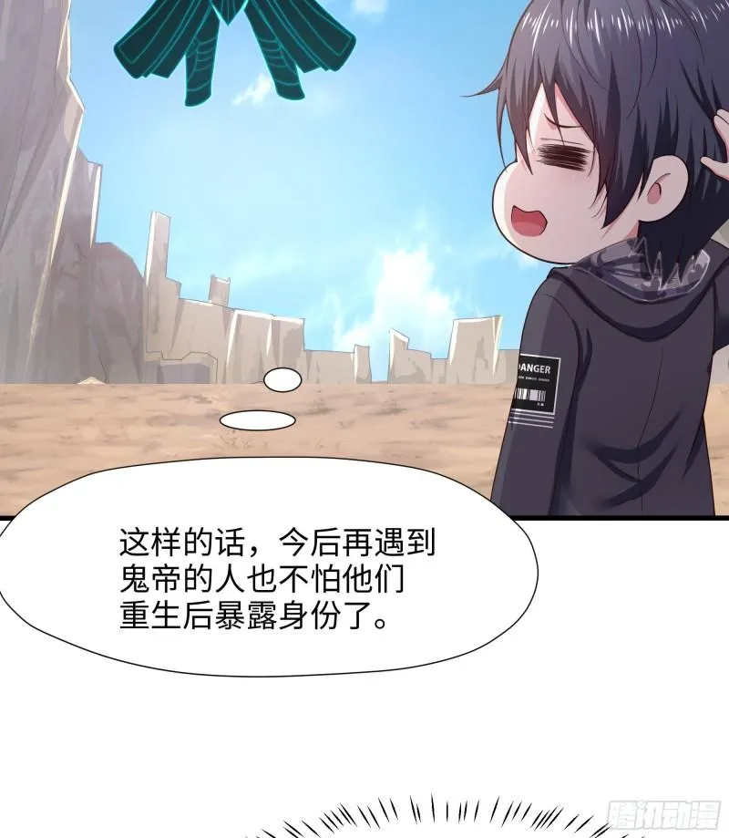 第49话 酆缨正式加入 第14页