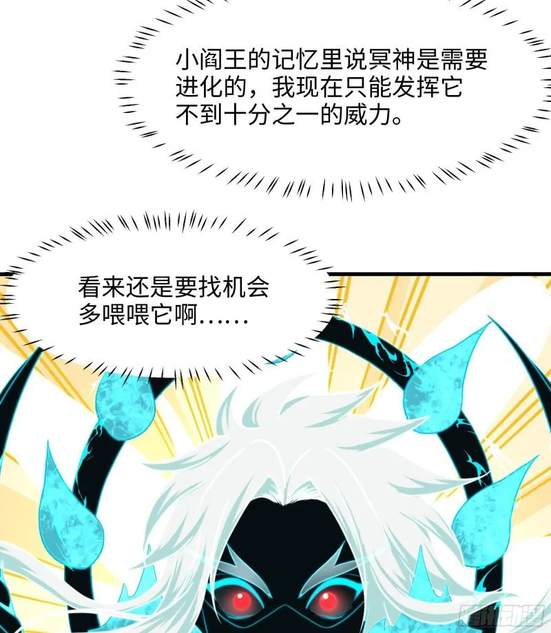 第49话 酆缨正式加入 第15页