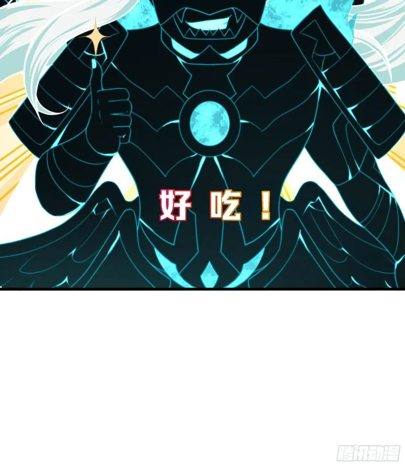 第49话 酆缨正式加入 第16页
