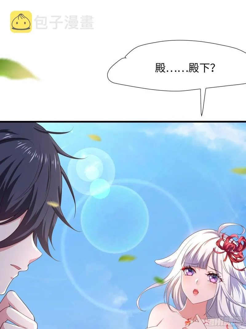第49话 酆缨正式加入 第17页