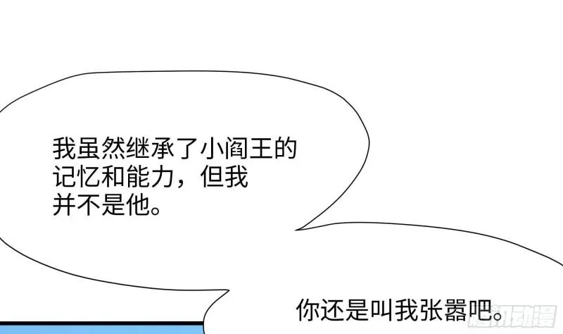第49话 酆缨正式加入 第19页