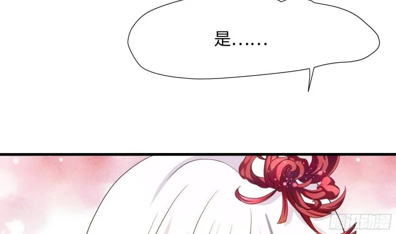 第49话 酆缨正式加入 第23页