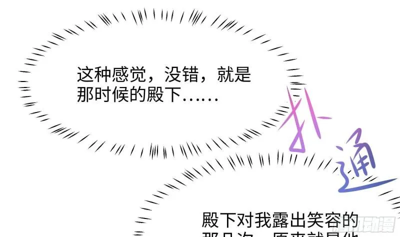 第49话 酆缨正式加入 第26页
