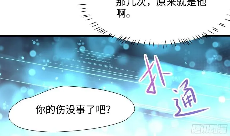 第49话 酆缨正式加入 第27页