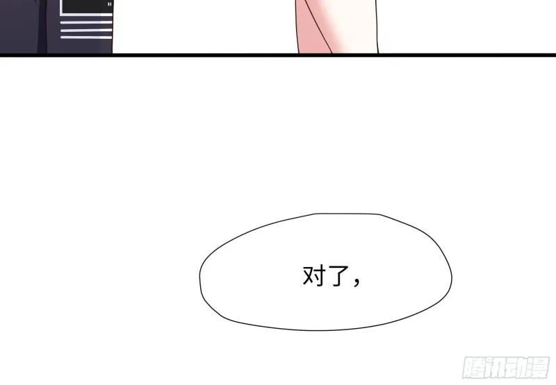 第49话 酆缨正式加入 第33页