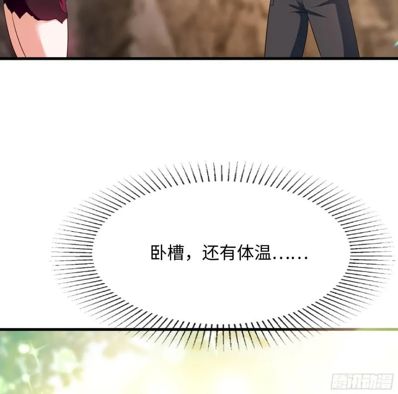 第49话 酆缨正式加入 第39页