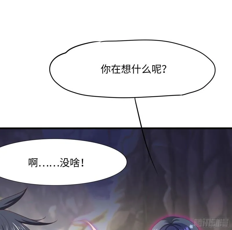 第49话 酆缨正式加入 第42页