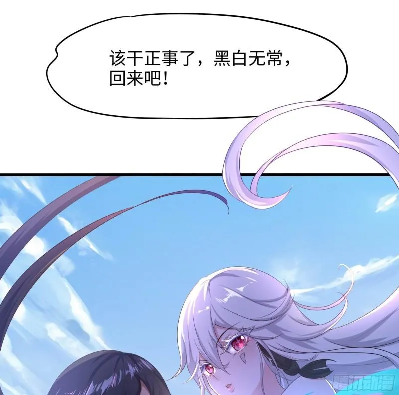 第49话 酆缨正式加入 第44页