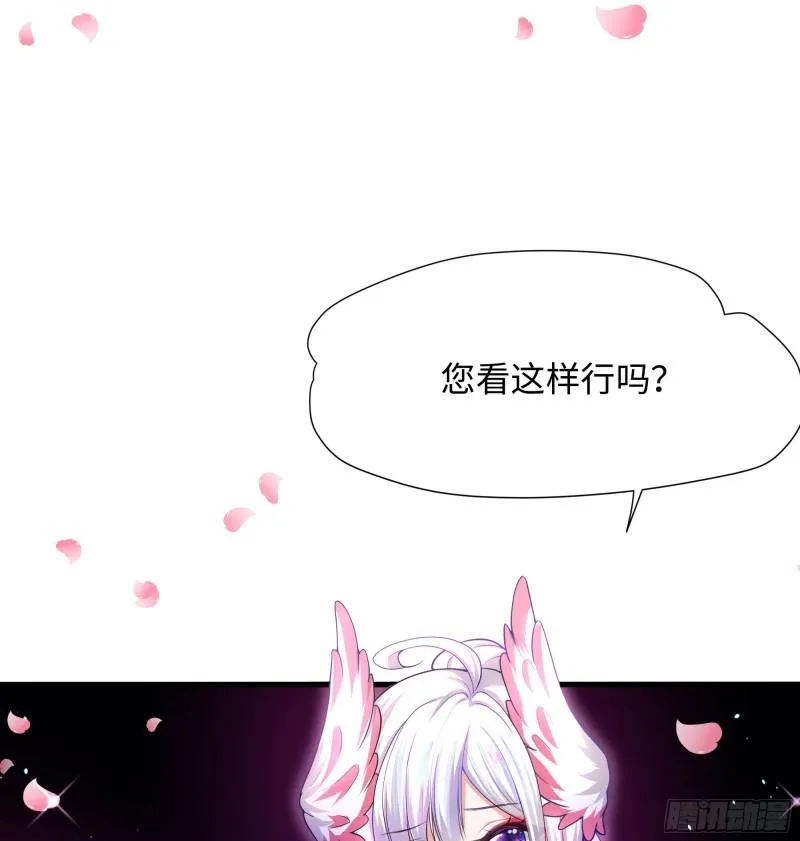 第49话 酆缨正式加入 第54页