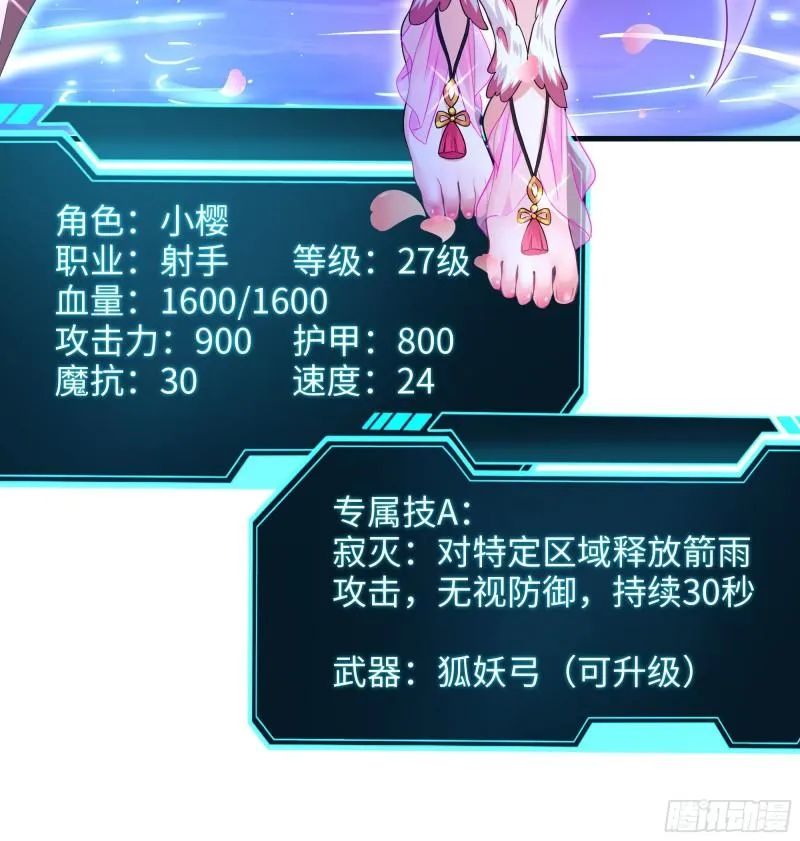 第49话 酆缨正式加入 第57页