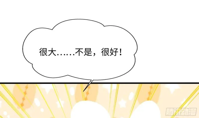 第49话 酆缨正式加入 第58页